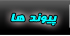 پیوند ها